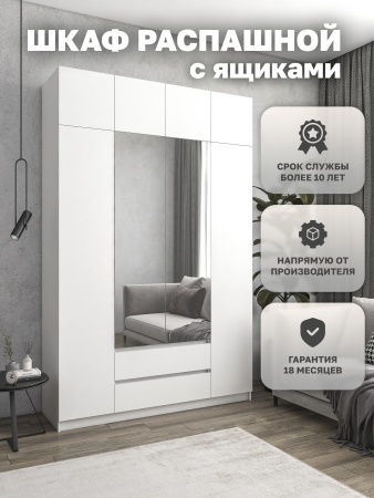 Шкаф распашной Куб 64
